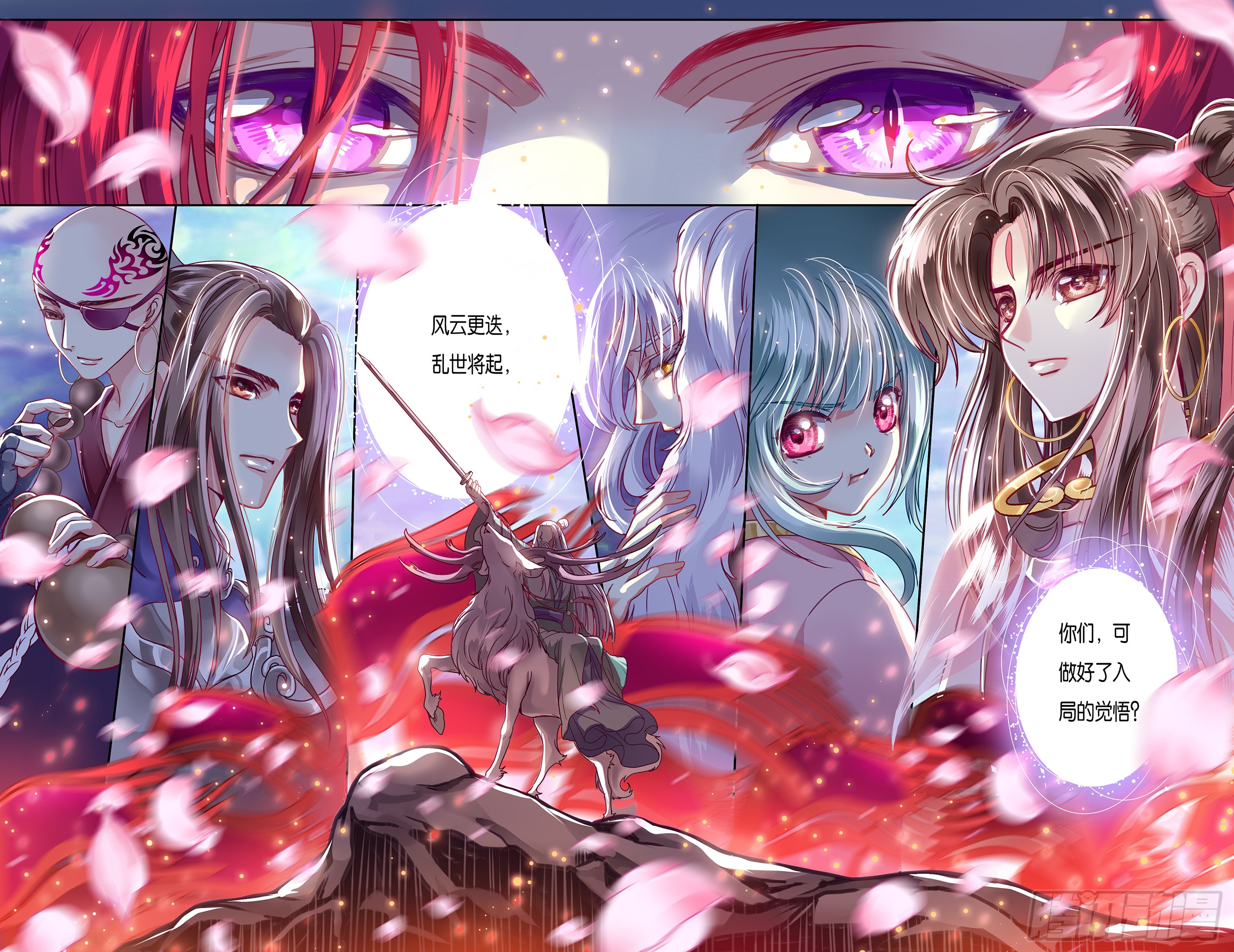 哪吒传·新版 哪吒传·新版：第36话 第22页