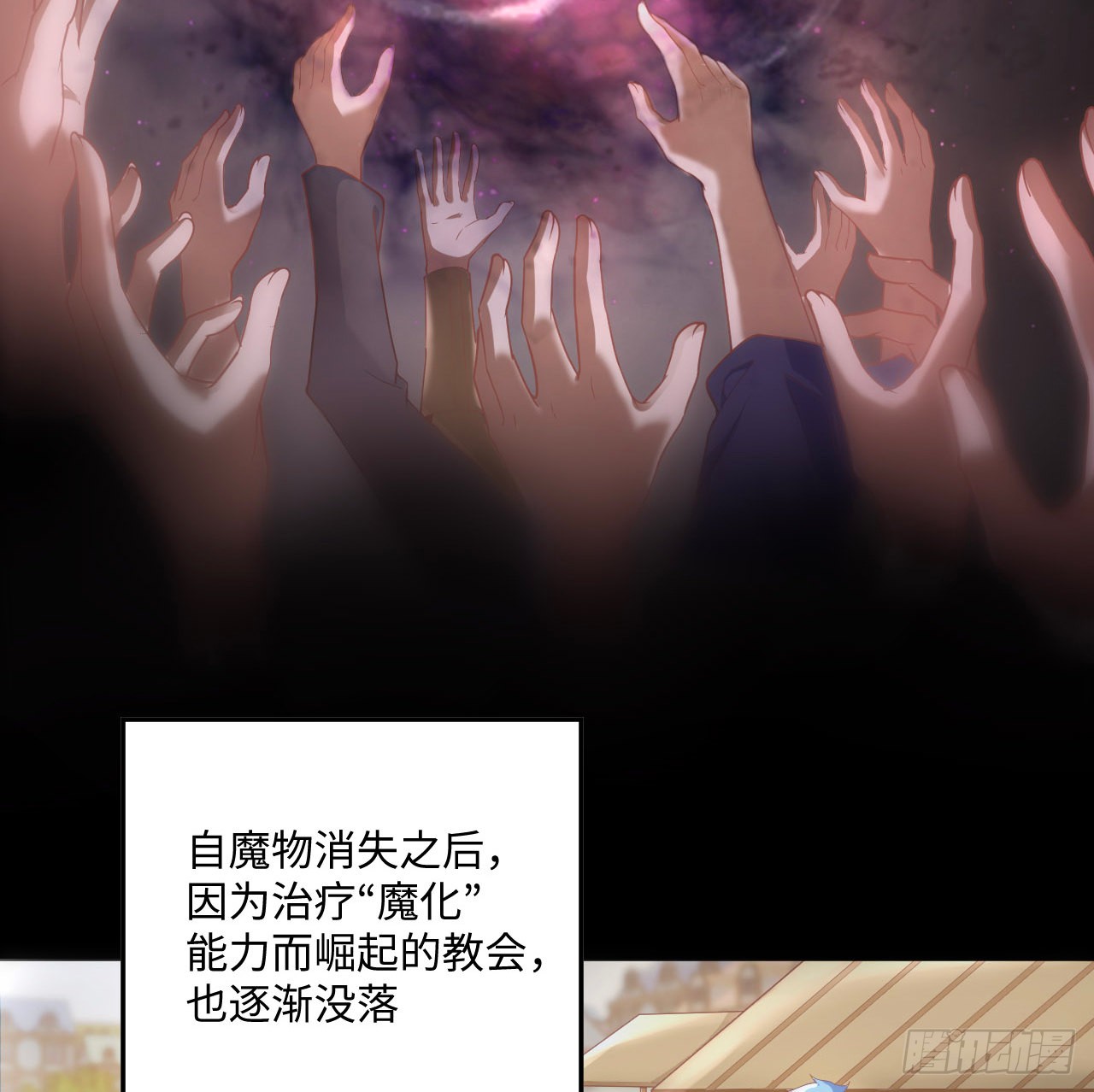 海王的恋爱法则 海王的恋爱法则：2话 三个怨种备胎 第64页