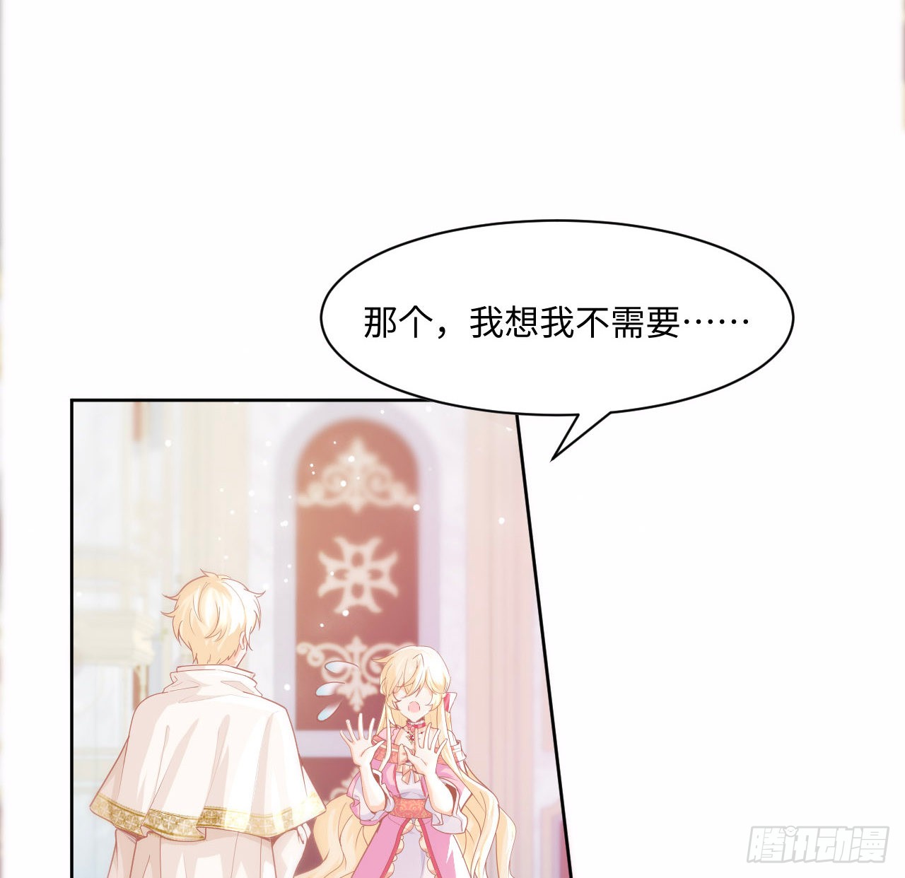 海王的恋爱法则 海王的恋爱法则：2话 三个怨种备胎 第78页