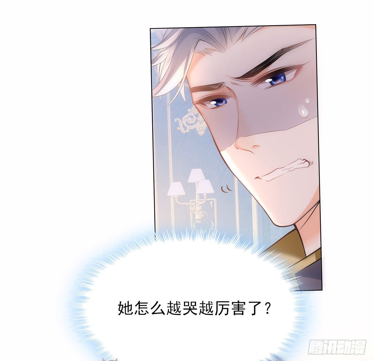 海王的恋爱法则 海王的恋爱法则：3话 时隔三年的重逢 第46页
