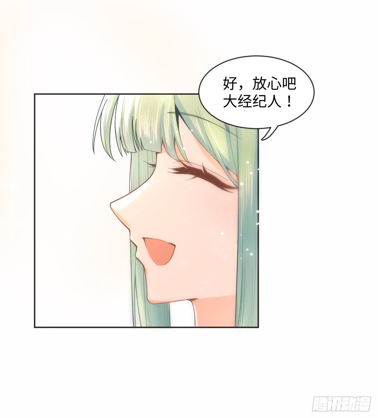 海王的恋爱法则 海王的恋爱法则：1话 奥菲娅公主 第34页