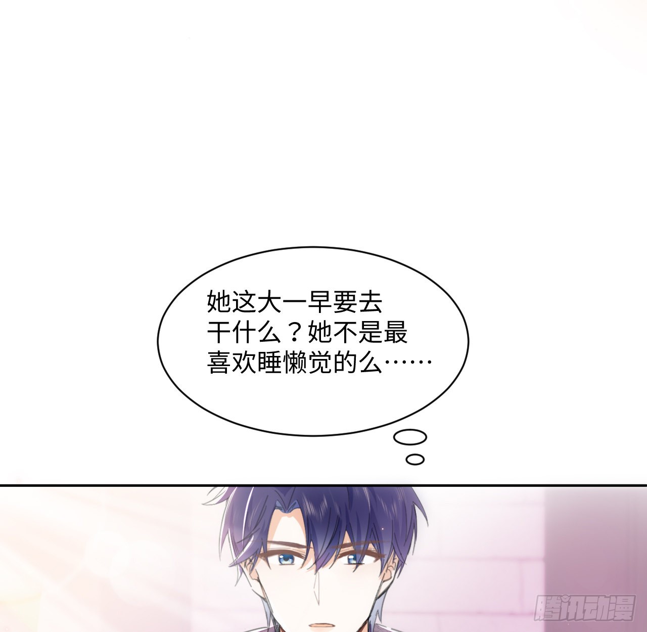 海王的恋爱法则 海王的恋爱法则：11话 脑子不太聪明的卡罗尔？ 第7页