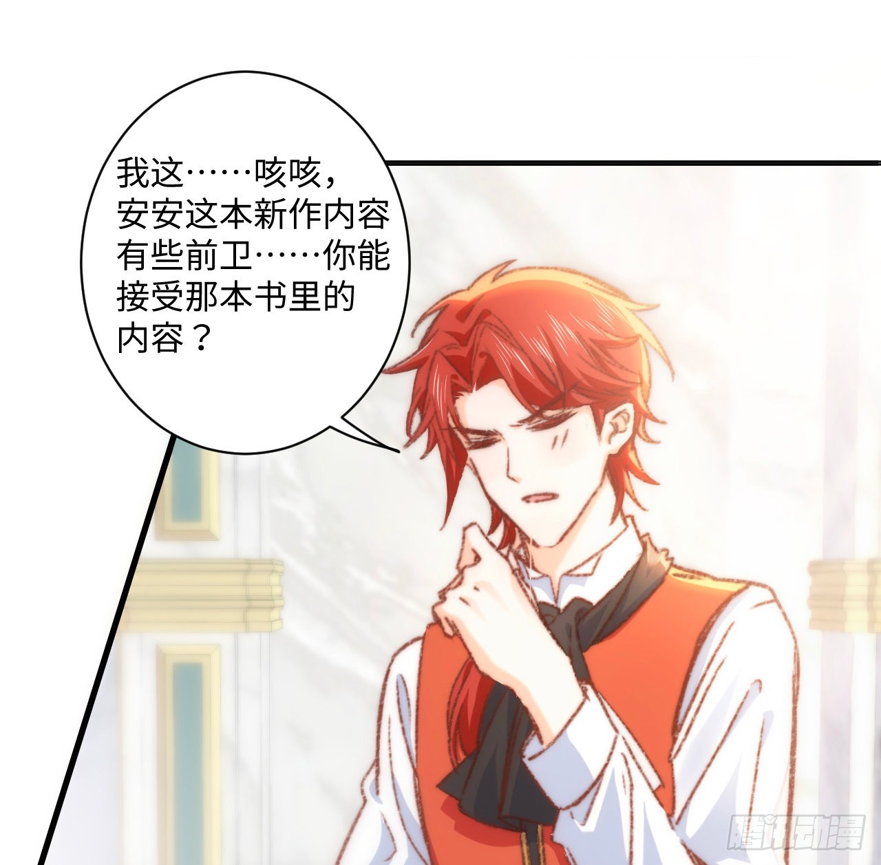 海王的恋爱法则 海王的恋爱法则：17话 骨科或伪骨科？ 第69页