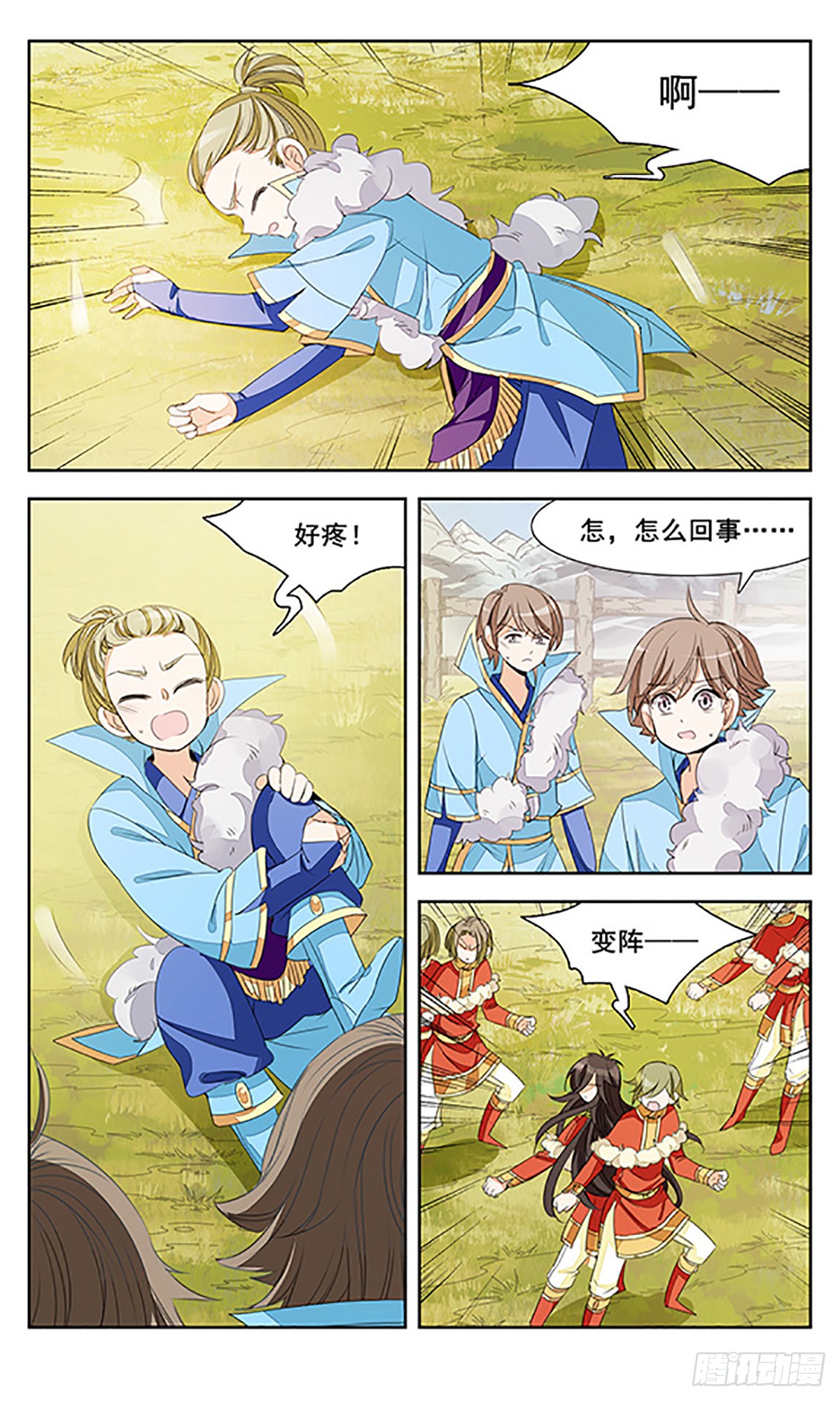 倾国妖宠·飒漫画 倾国妖宠·飒漫画：第6话 第6页