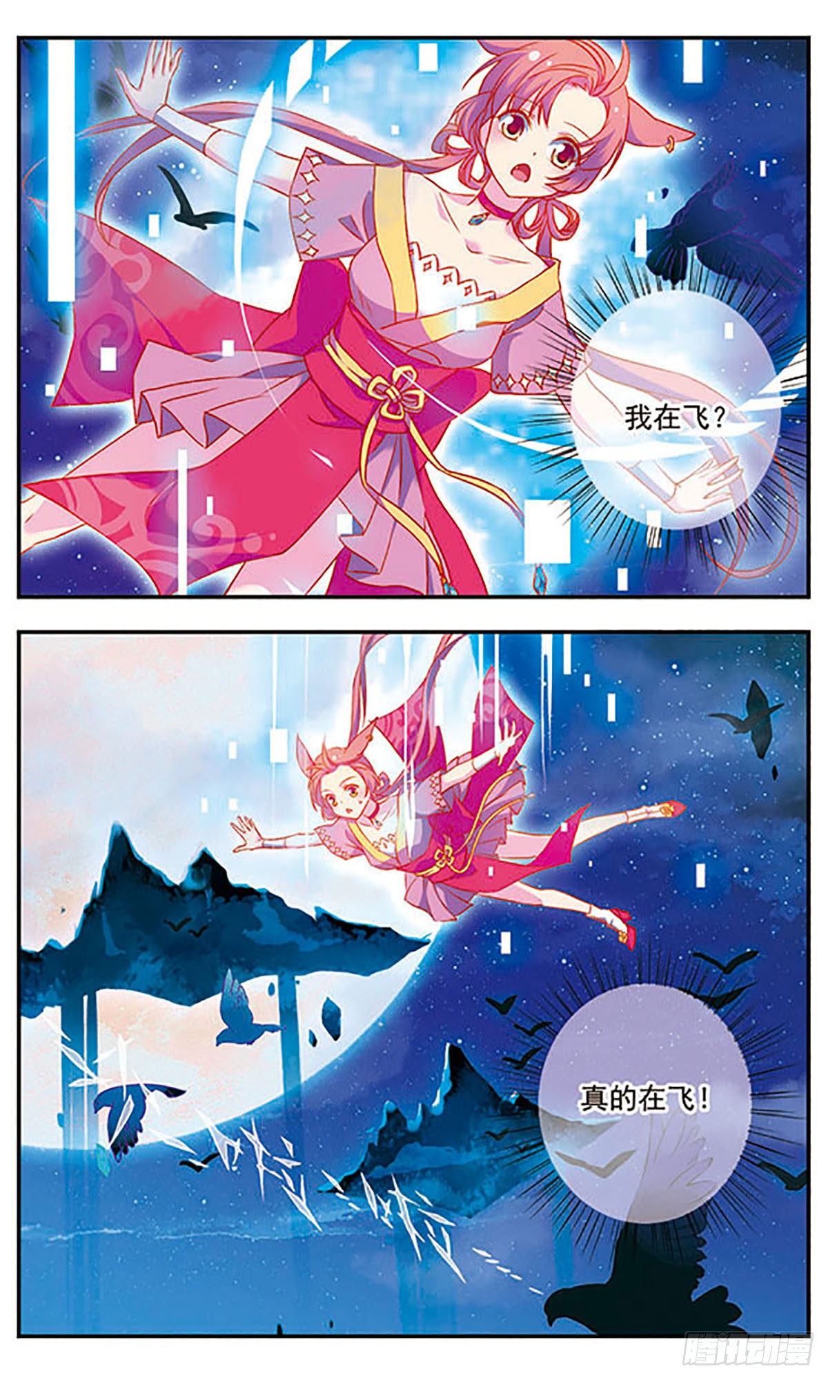 为自己而战·飒漫画 为自己而战·飒漫画：第3话 第16页