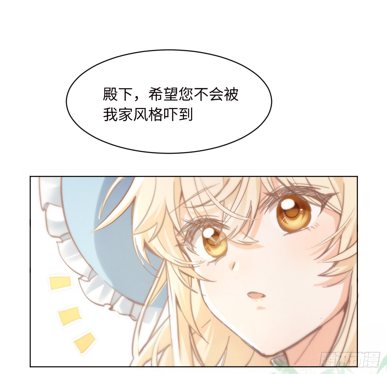 海王的恋爱法则 海王的恋爱法则：10话 弗里克一家 第6页