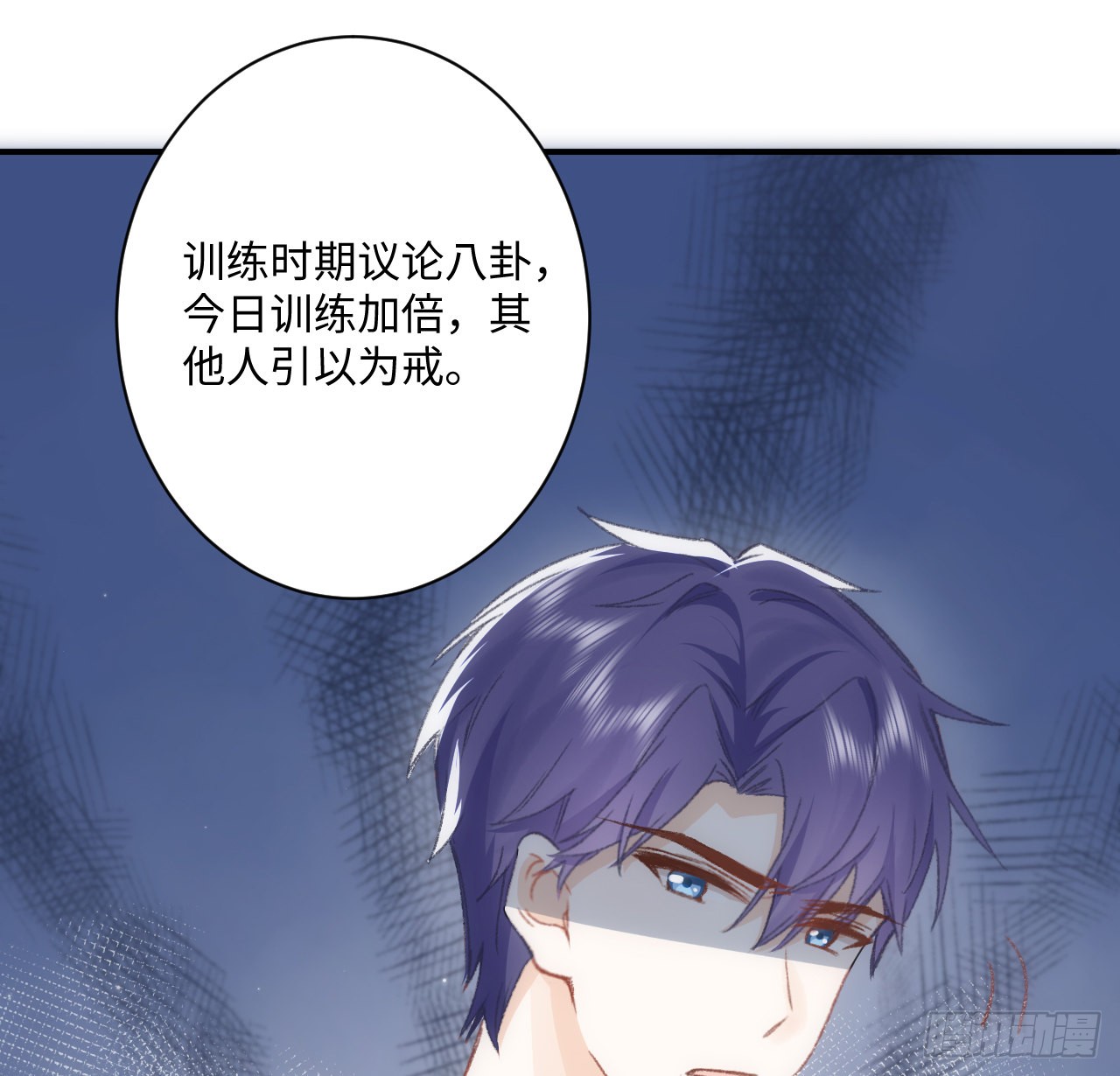 海王的恋爱法则 海王的恋爱法则：18话 奥菲娅牌便当 第5页