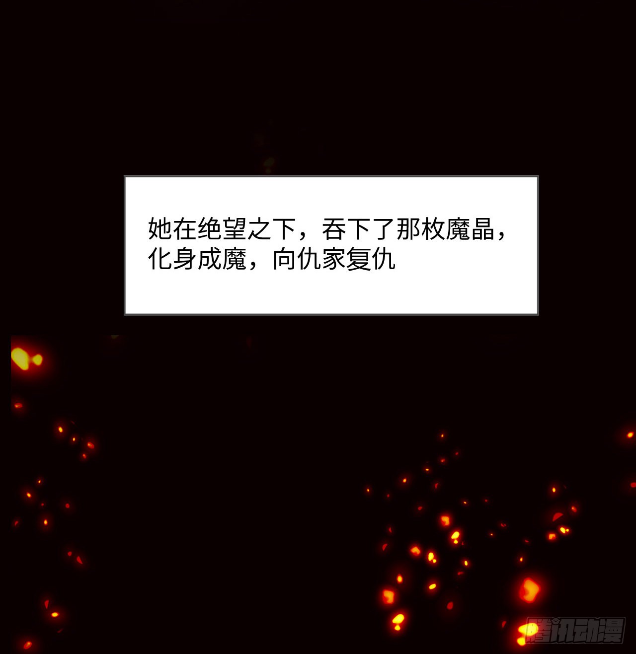 海王的恋爱法则 海王的恋爱法则：4话 霍尔斯的力量 第51页
