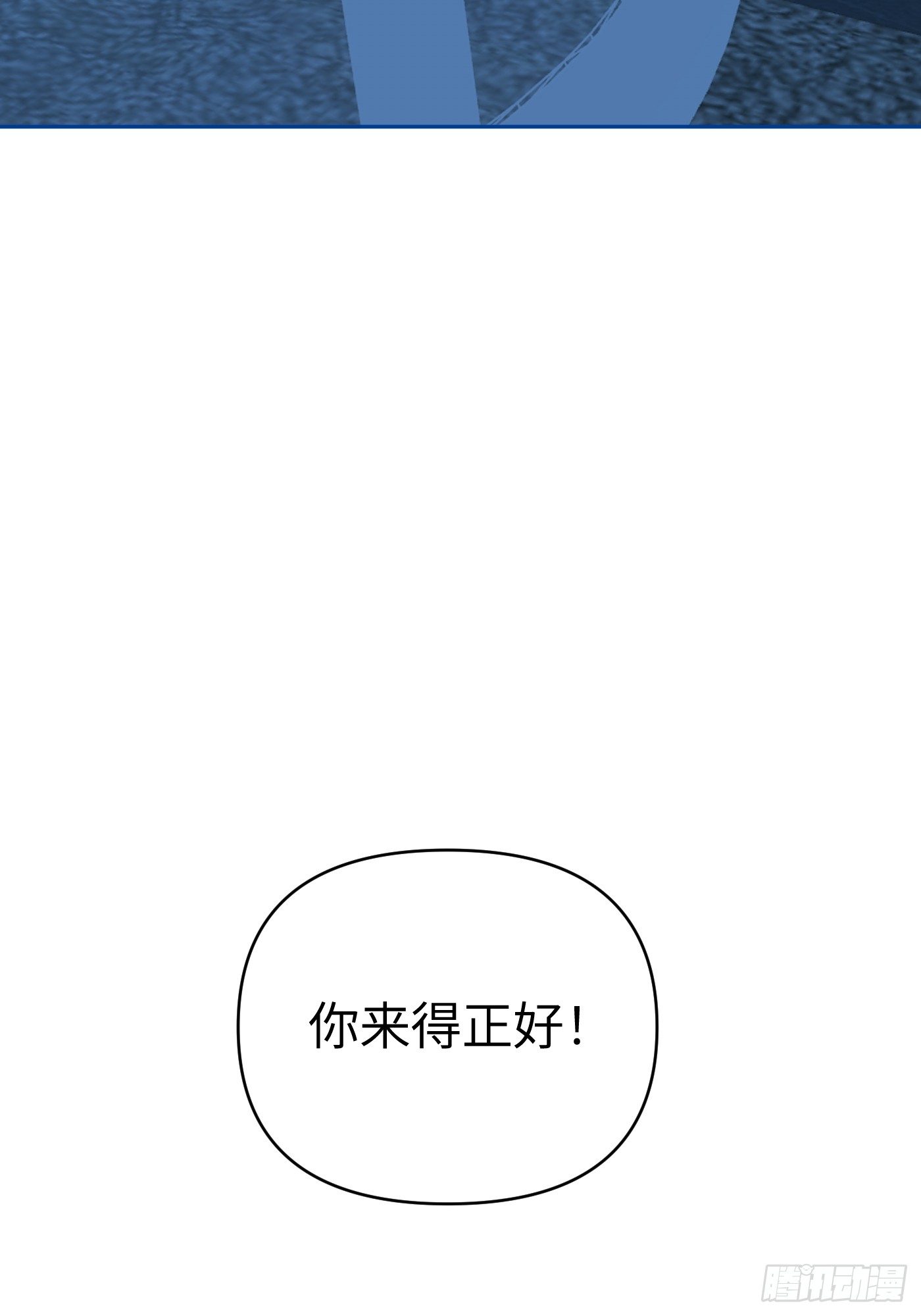 恶之环 恶之环：89-真相在眼前（上） 第77页
