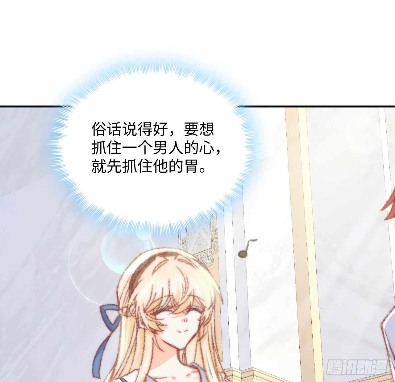 海王的恋爱法则 海王的恋爱法则：17话 骨科或伪骨科？ 第38页