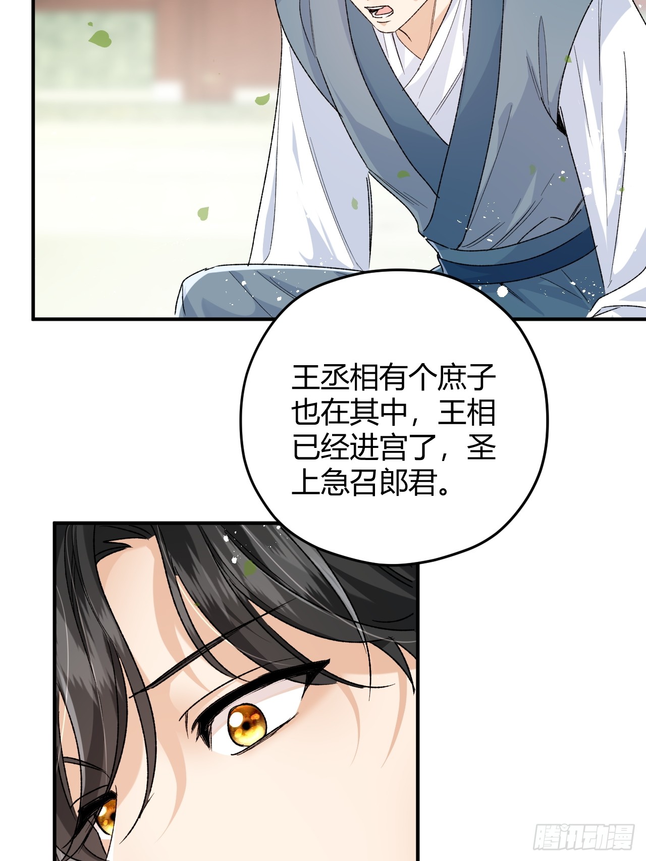 夫人今天要和离 夫人今天要和离：第10话 我选择的路 第6页