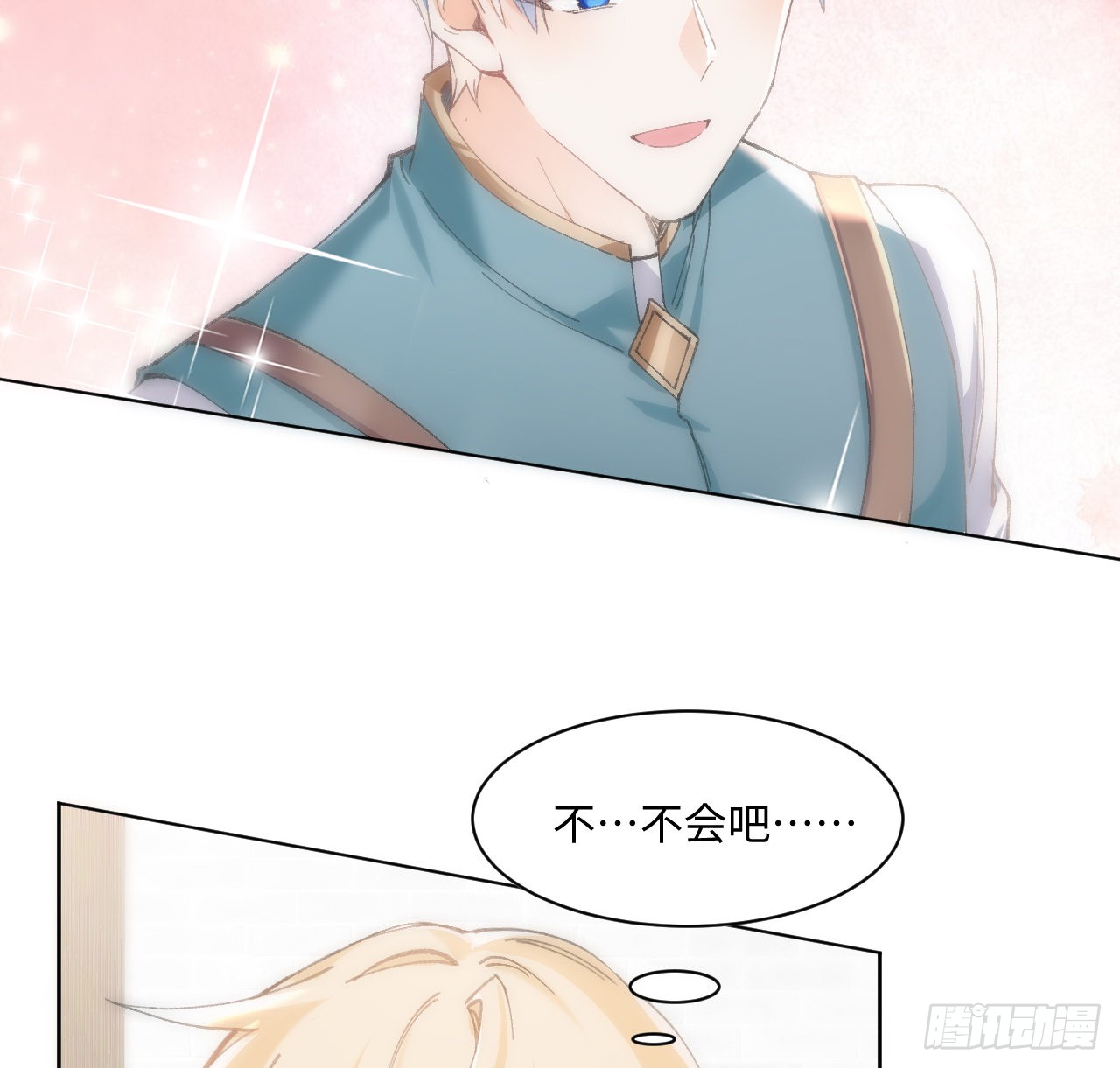 海王的恋爱法则 海王的恋爱法则：12话 当然要以妹妹为重！ 第22页