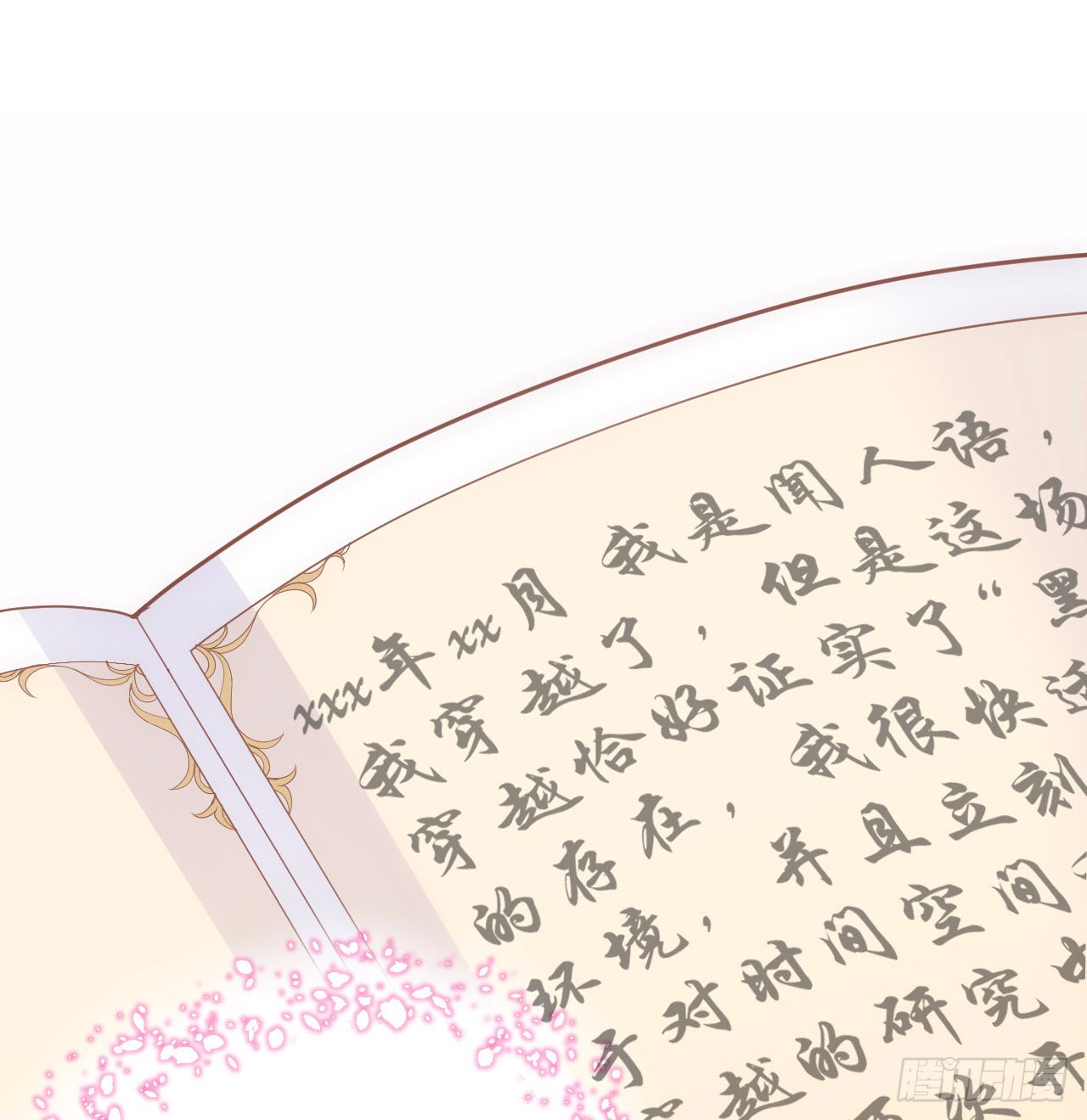 海王的恋爱法则 海王的恋爱法则：5话 海王的由来 第26页