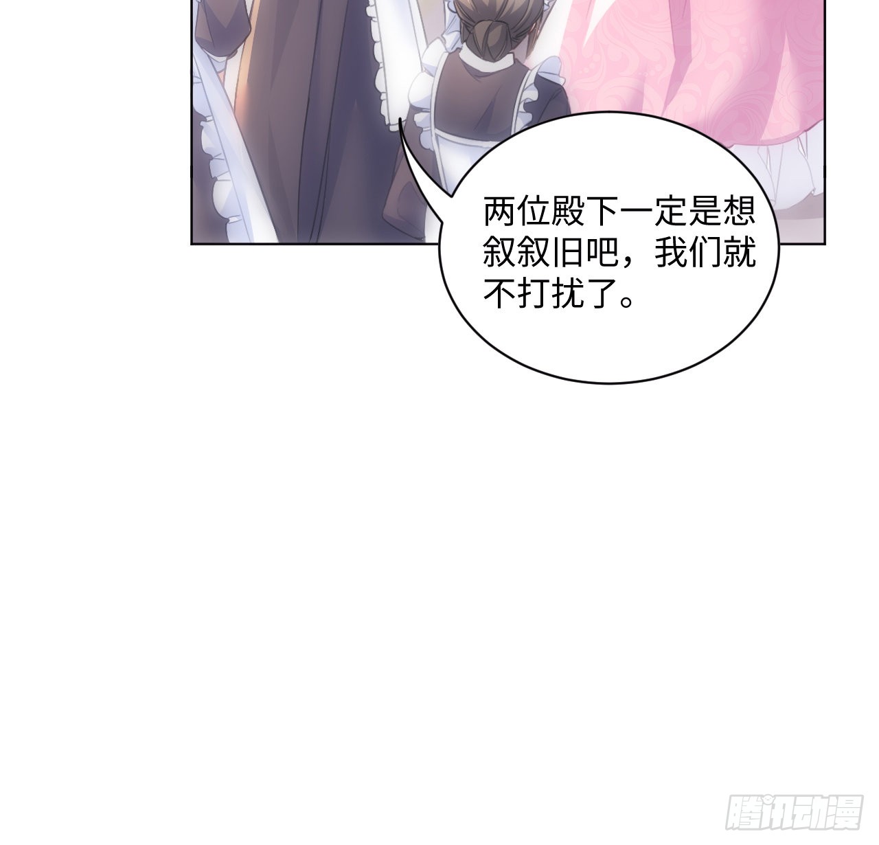 海王的恋爱法则 海王的恋爱法则：8话 兄妹禁忌的爱？？ 第27页