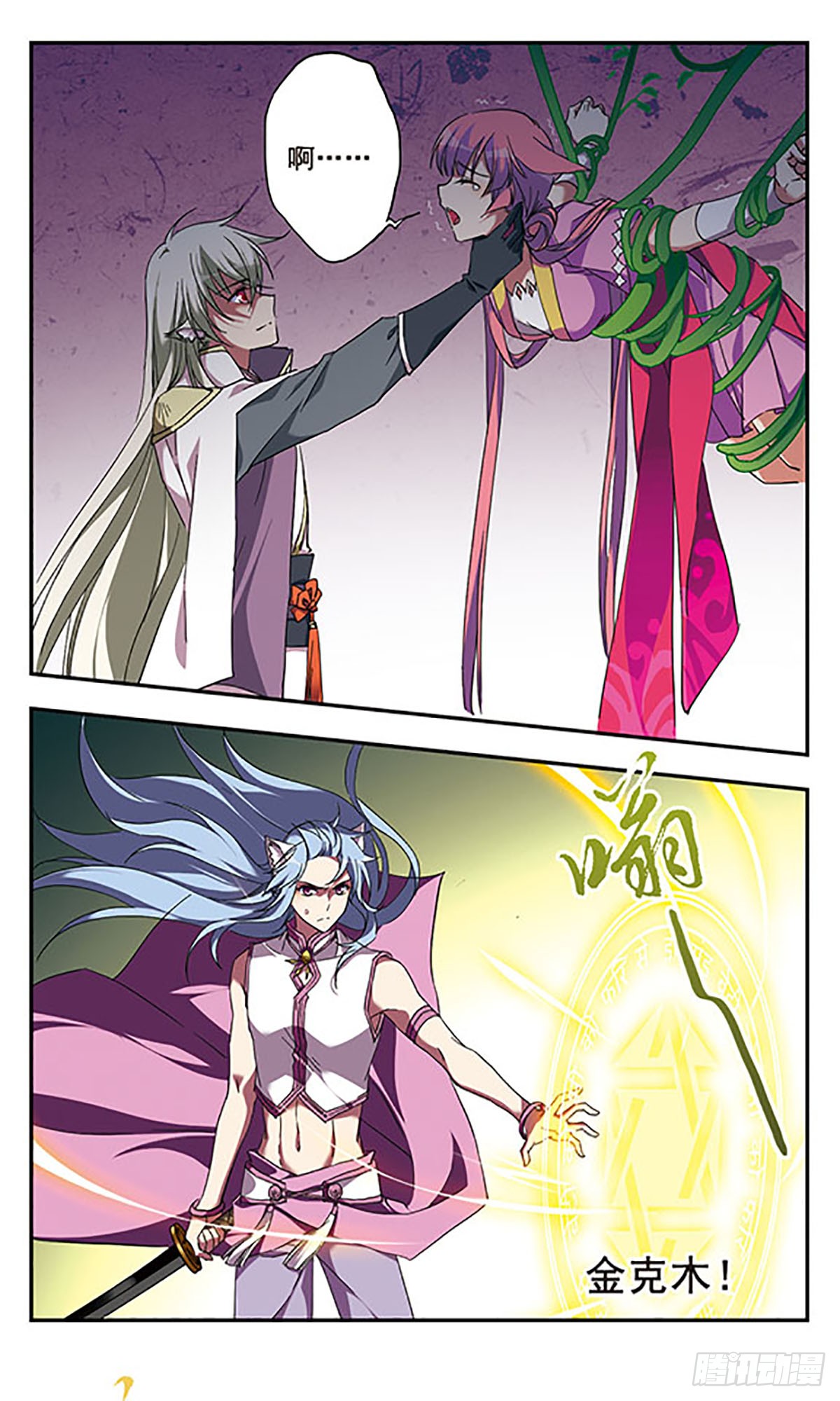 为自己而战·飒漫画 为自己而战·飒漫画：第11话 第1页