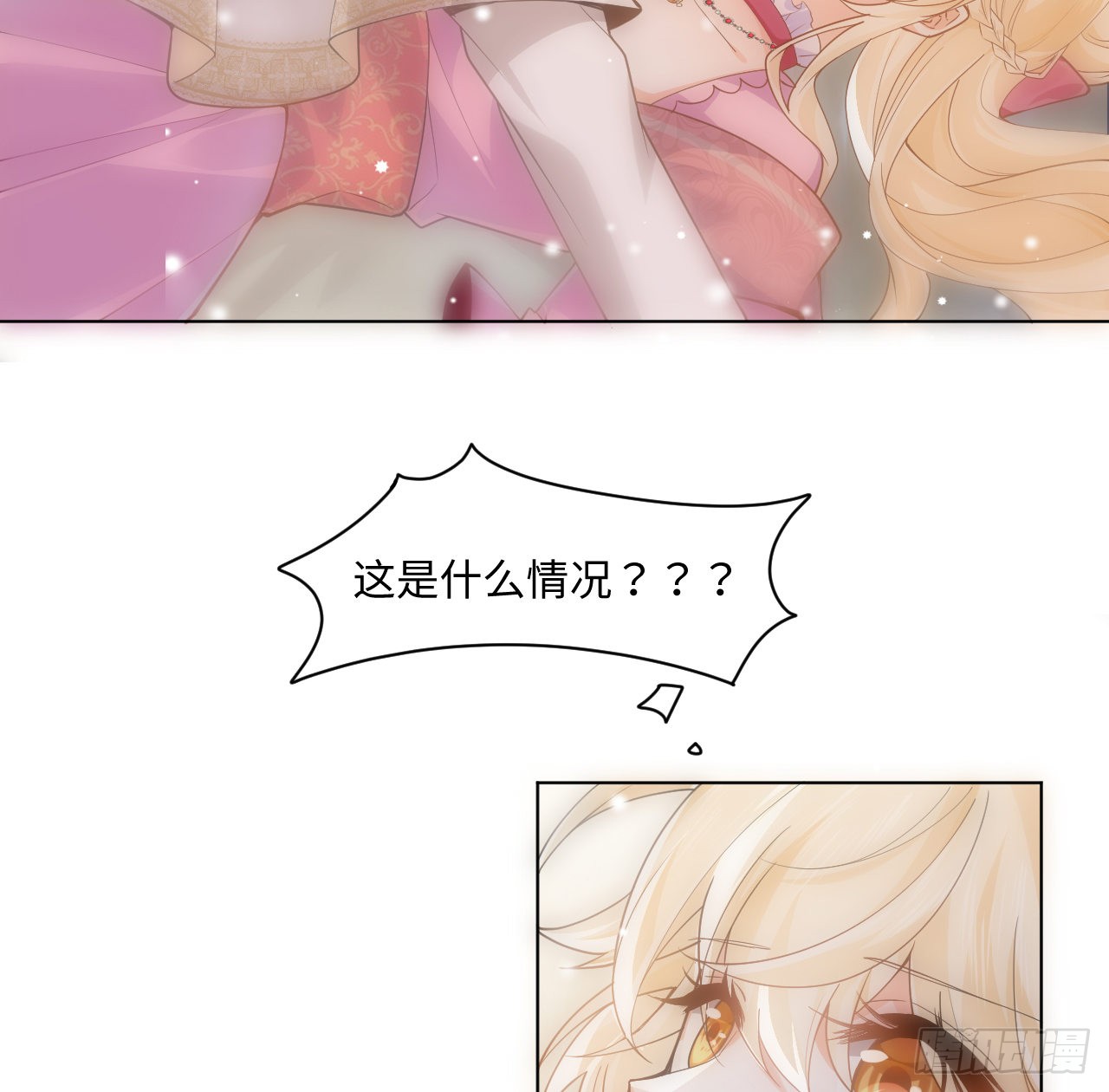 海王的恋爱法则 海王的恋爱法则：7话 弟弟是个白切黑！ 第17页