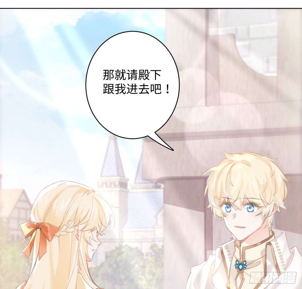 海王的恋爱法则 海王的恋爱法则：14话 奇怪的安格拉 第16页
