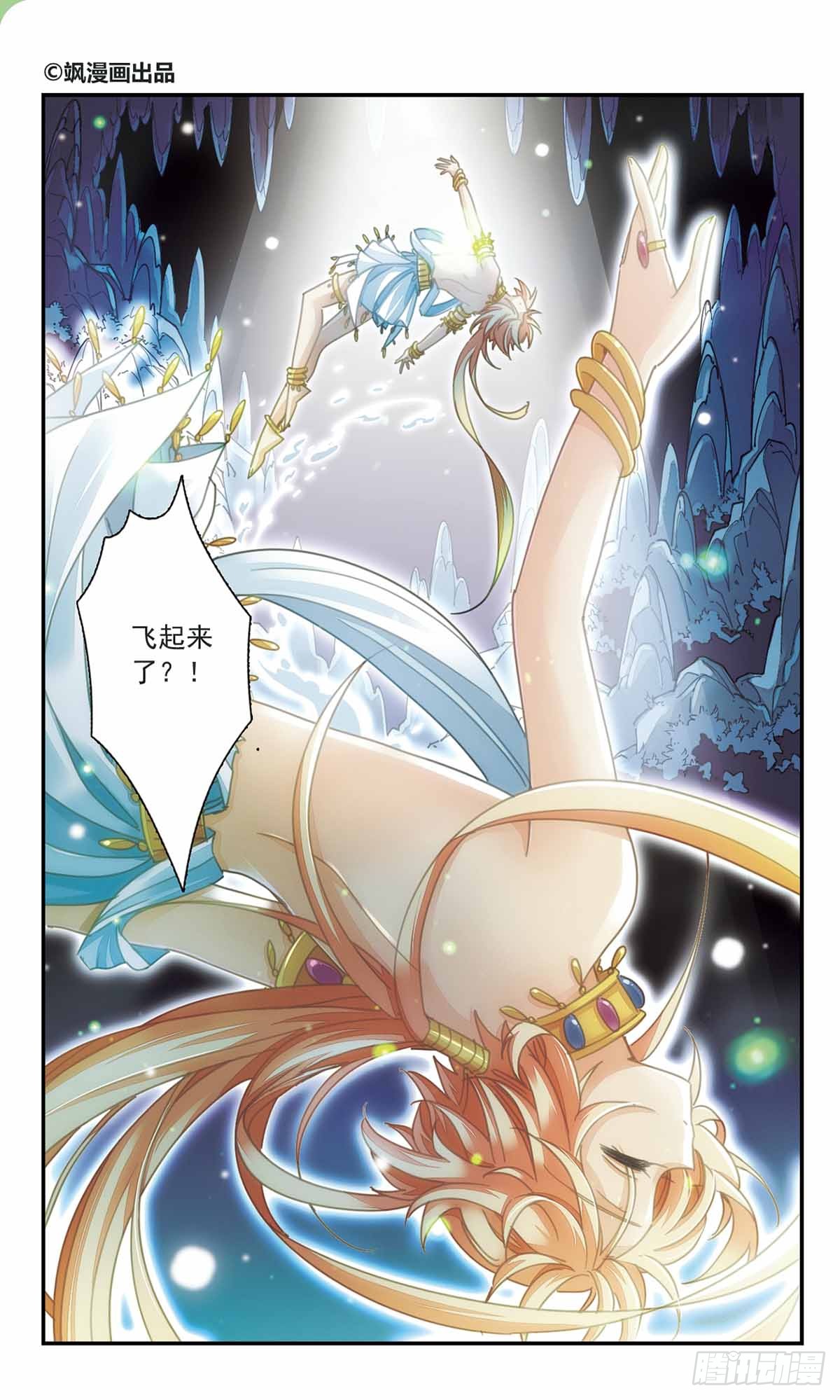 倾国妖宠·飒漫画 倾国妖宠·飒漫画：第25话 第1页