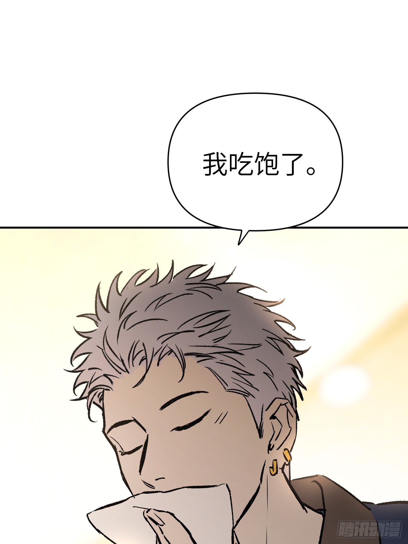 恶之环 恶之环：番外-社团聚餐 第24页