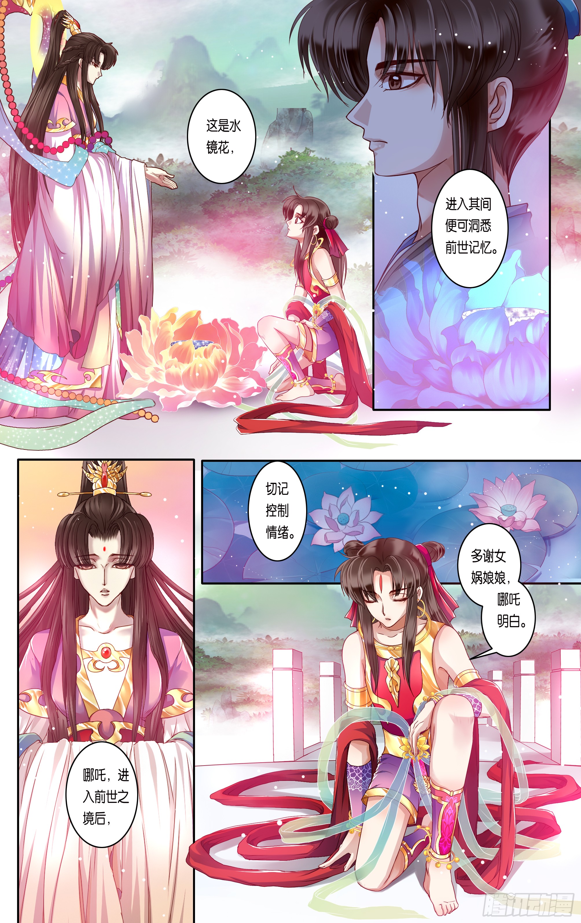 哪吒传·新版 哪吒传·新版：第34话 第15页
