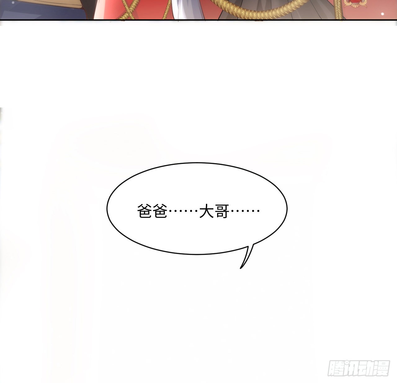 海王的恋爱法则 海王的恋爱法则：2话 三个怨种备胎 第83页