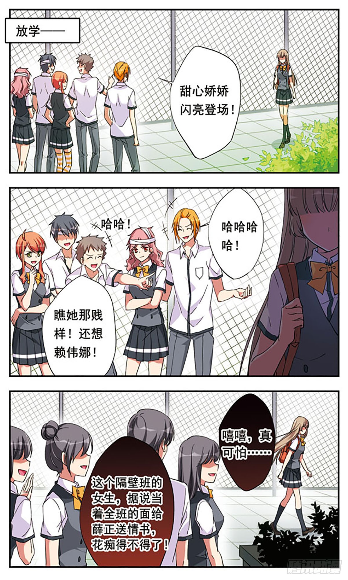 为自己而战·飒漫画 为自己而战·飒漫画：第9话 第18页