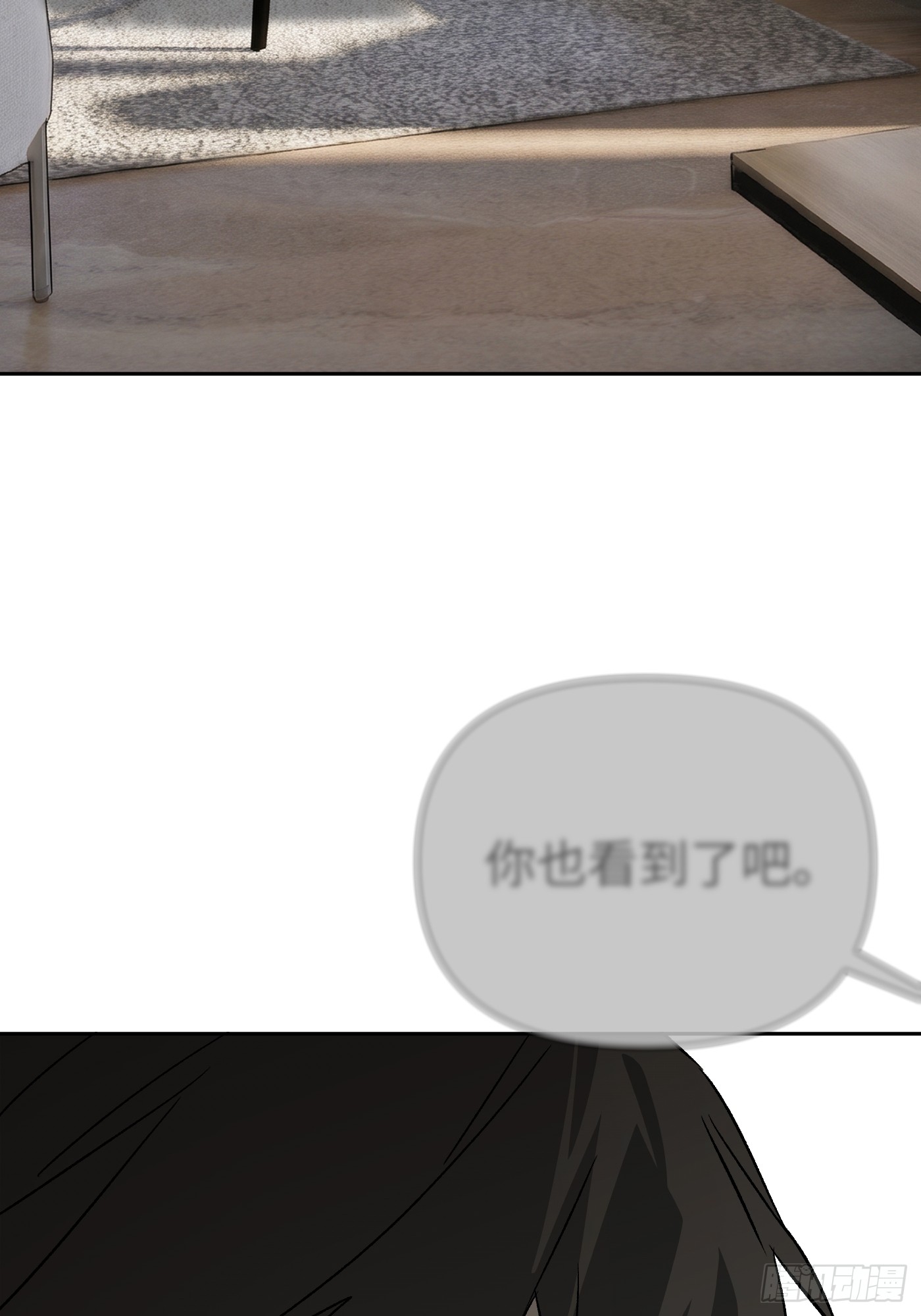 恶之环 恶之环：89-真相在眼前（上） 第60页