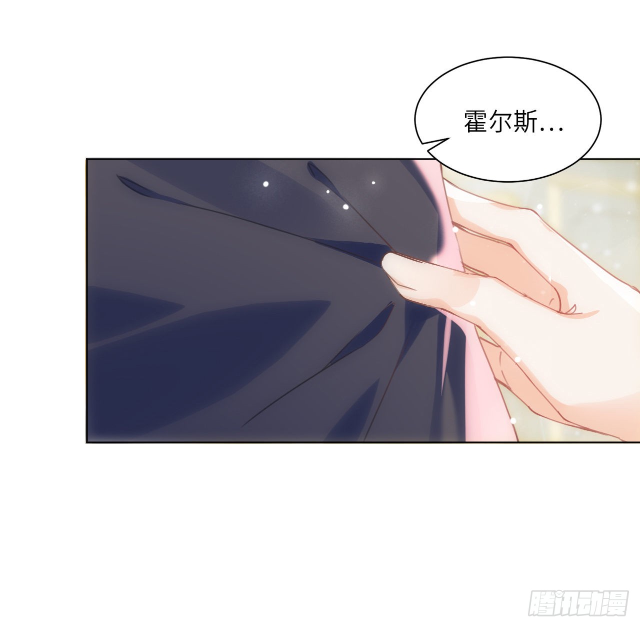 海王的恋爱法则 海王的恋爱法则：6话 口嫌体正直 第85页