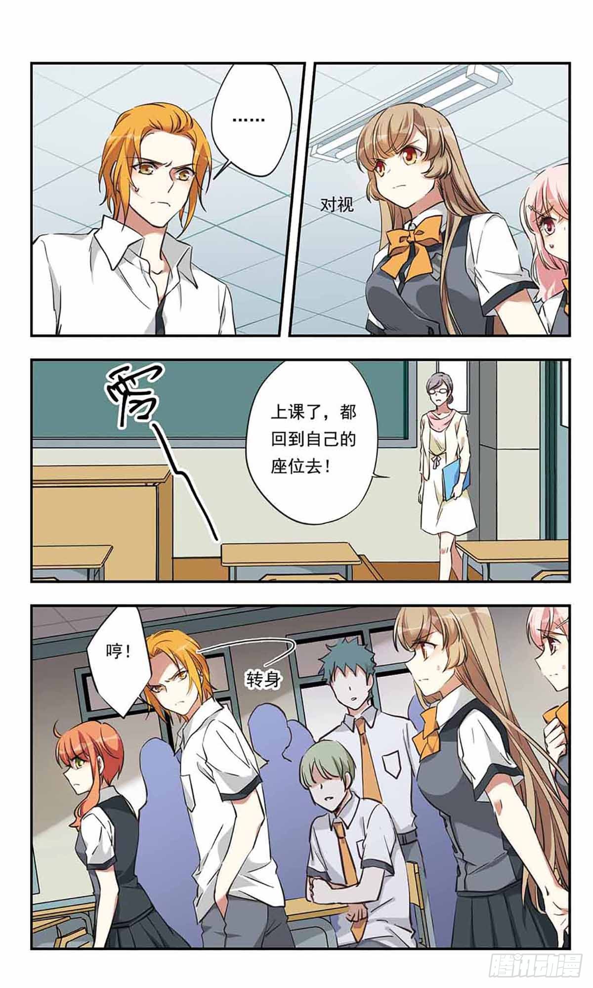 为自己而战·飒漫画 为自己而战·飒漫画：第24话 第1页