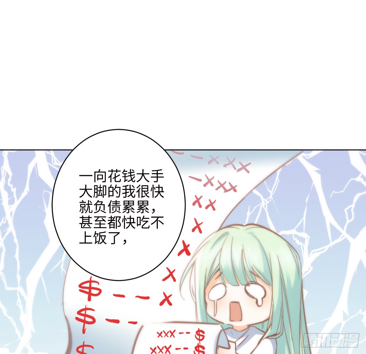 海王的恋爱法则 海王的恋爱法则：10话 弗里克一家 第24页