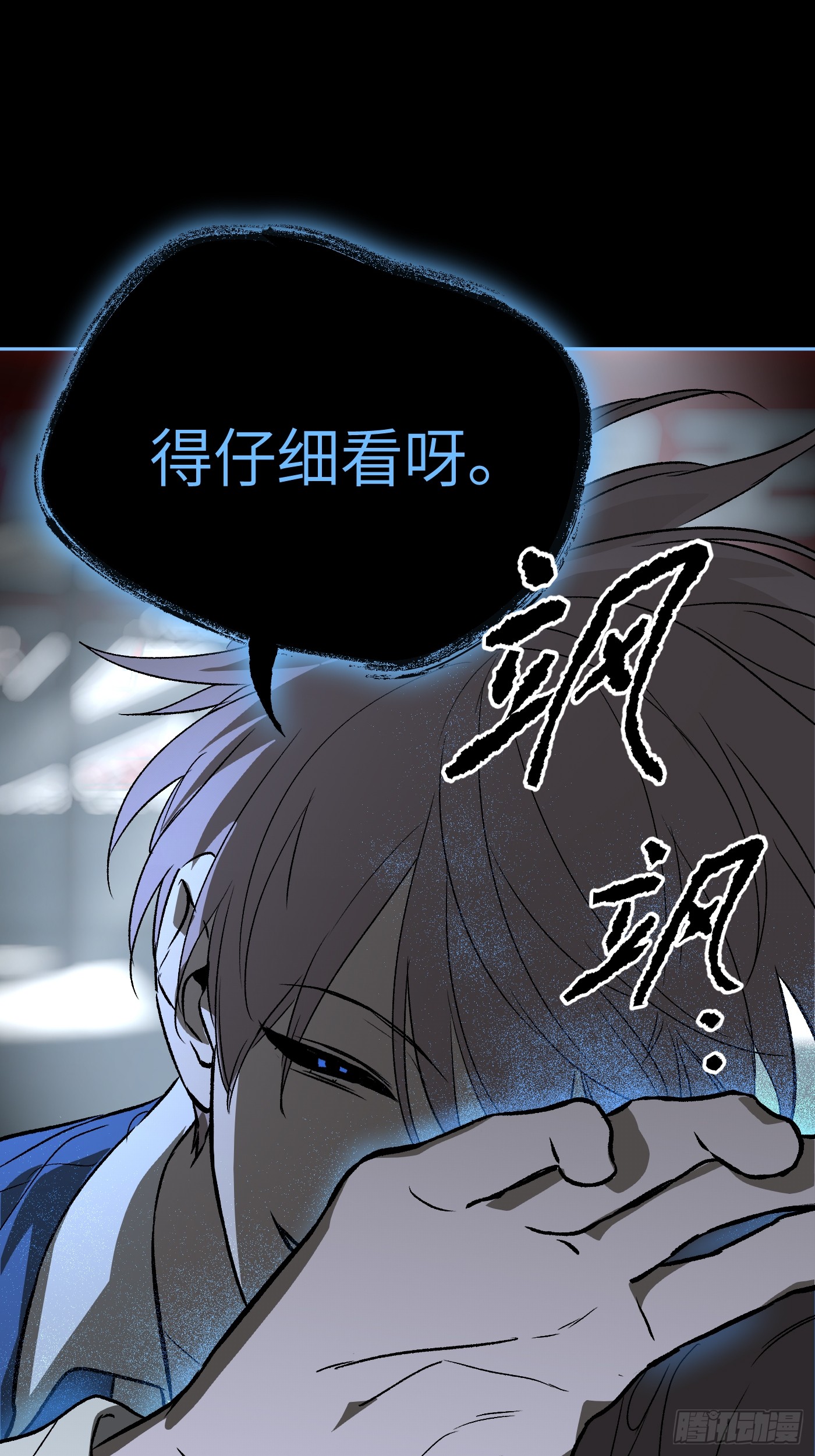 恶之环 恶之环：89-真相在眼前（上） 第120页