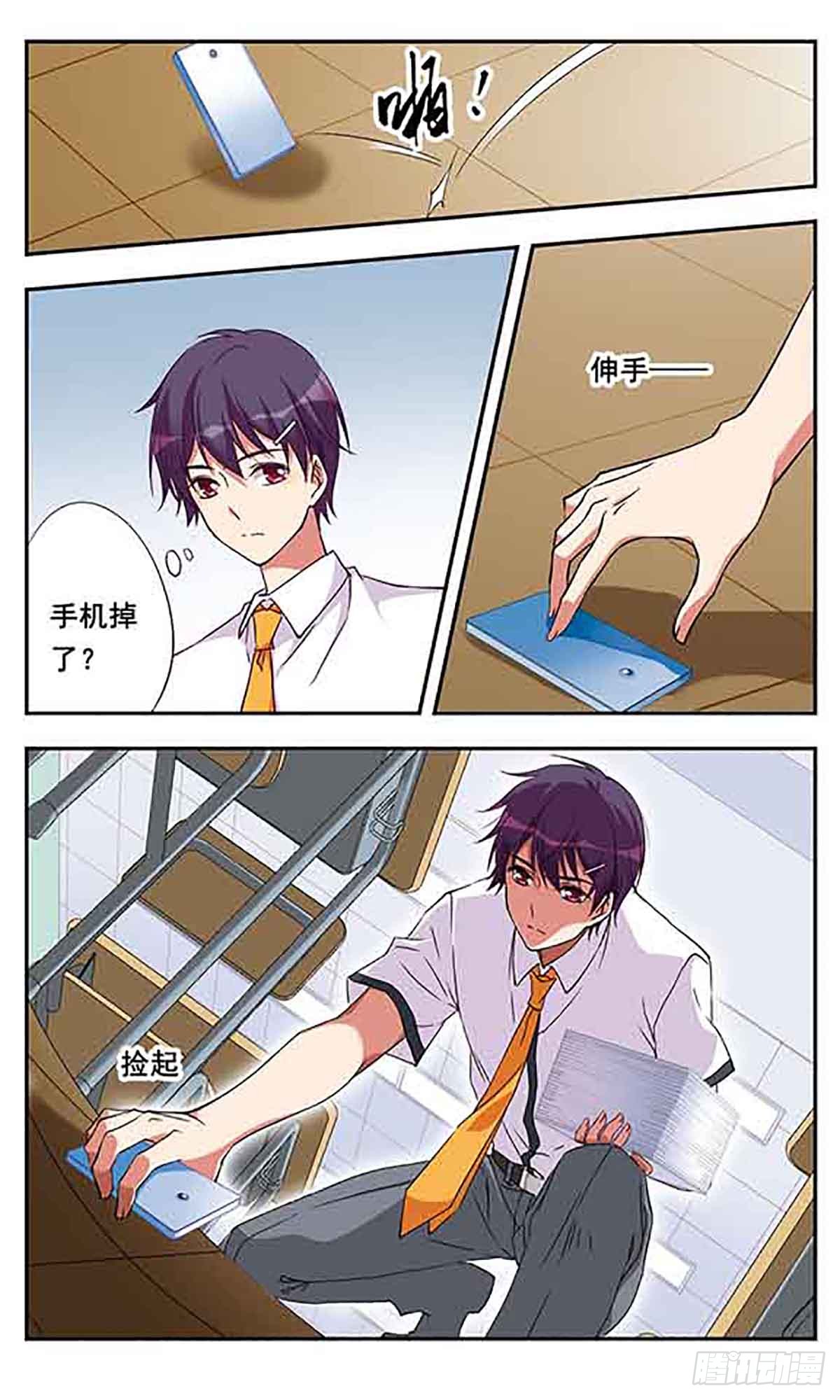 为自己而战·飒漫画 为自己而战·飒漫画：第5话 第24页