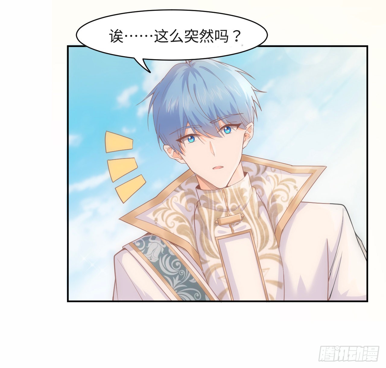海王的恋爱法则 海王的恋爱法则：6话 口嫌体正直 第34页