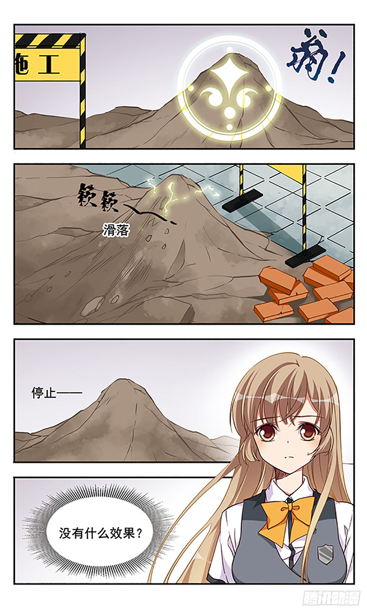 为自己而战·飒漫画 为自己而战·飒漫画：第5话 第5页