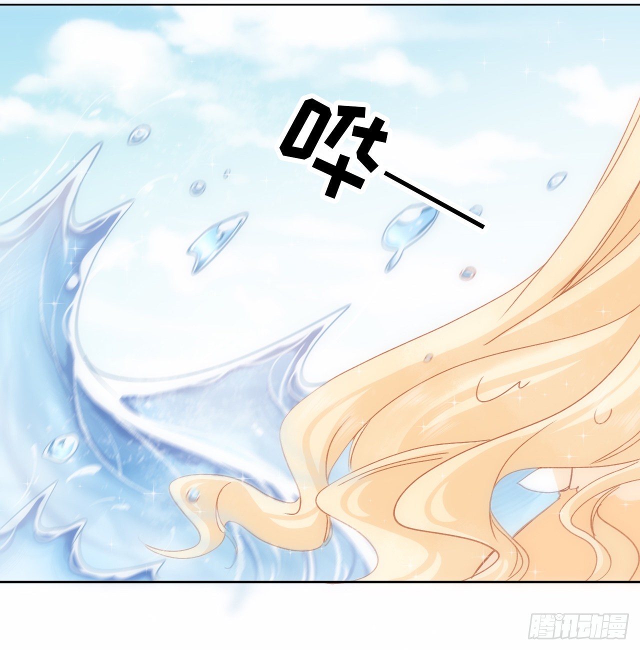 海王的恋爱法则 海王的恋爱法则：15话 魅力buff？ 第94页