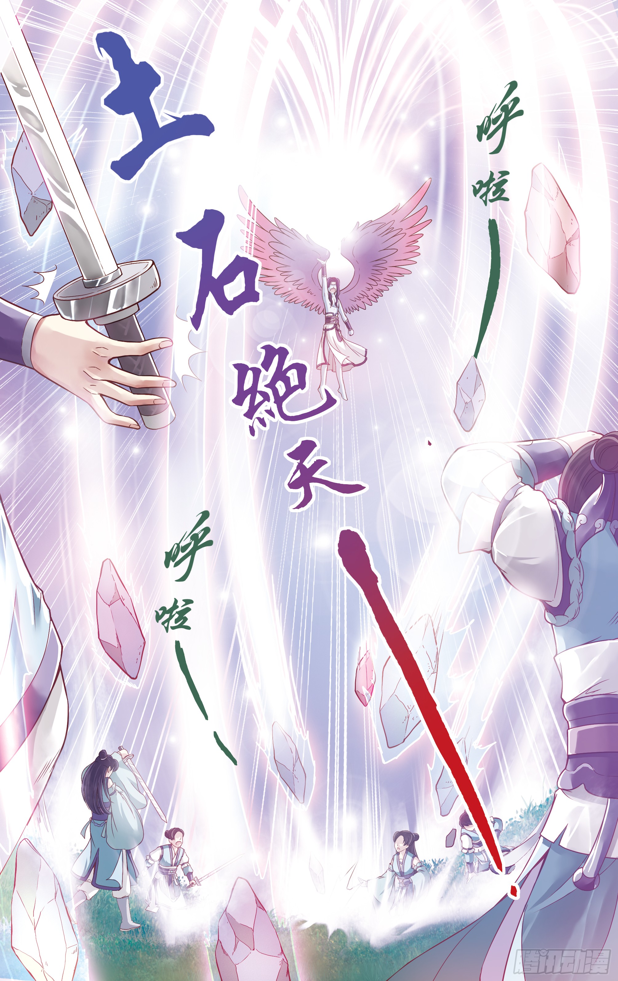 哪吒传·新版 哪吒传·新版：第23话 第16页