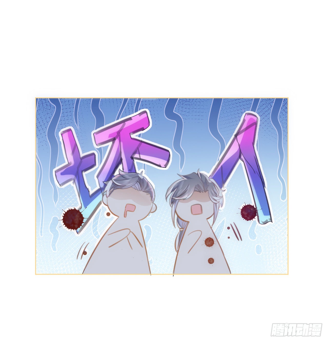 海王的恋爱法则 海王的恋爱法则：9话 霍尔斯，一辈子 第19页