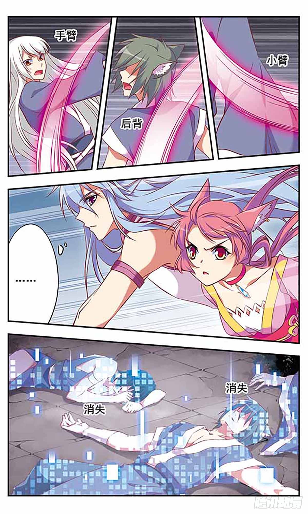 为自己而战·飒漫画 为自己而战·飒漫画：第7话 第12页