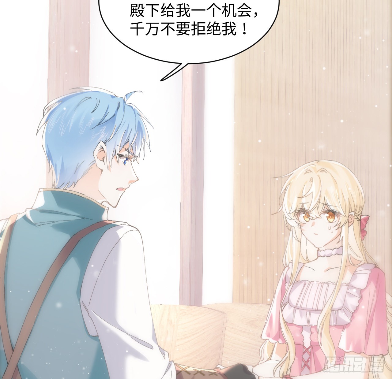 海王的恋爱法则 海王的恋爱法则：12话 当然要以妹妹为重！ 第32页