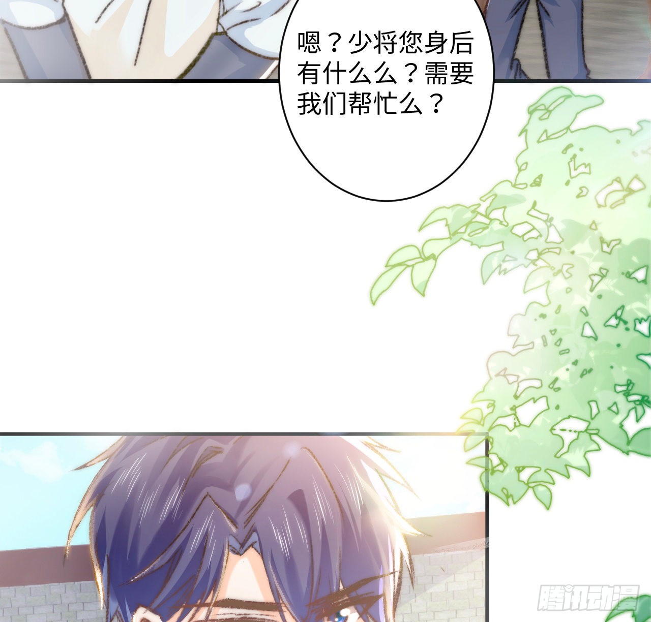 海王的恋爱法则 海王的恋爱法则：17话 骨科或伪骨科？ 第8页