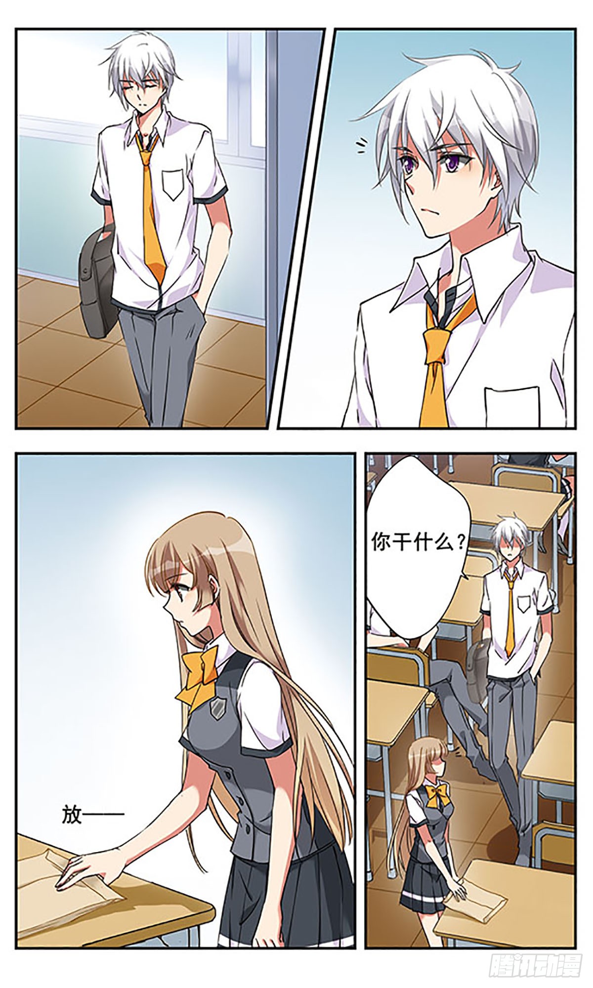为自己而战·飒漫画 为自己而战·飒漫画：第8话 第10页