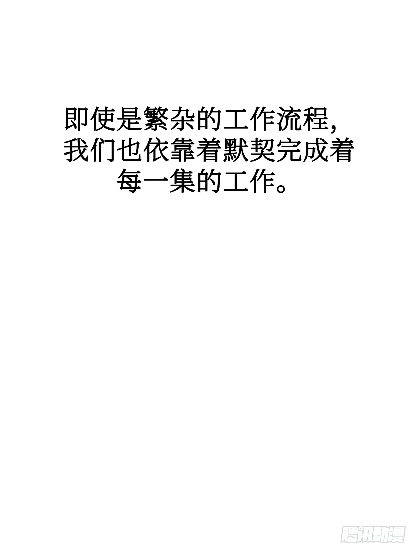 恶之环 恶之环：91-真相在眼前（下） 第277页