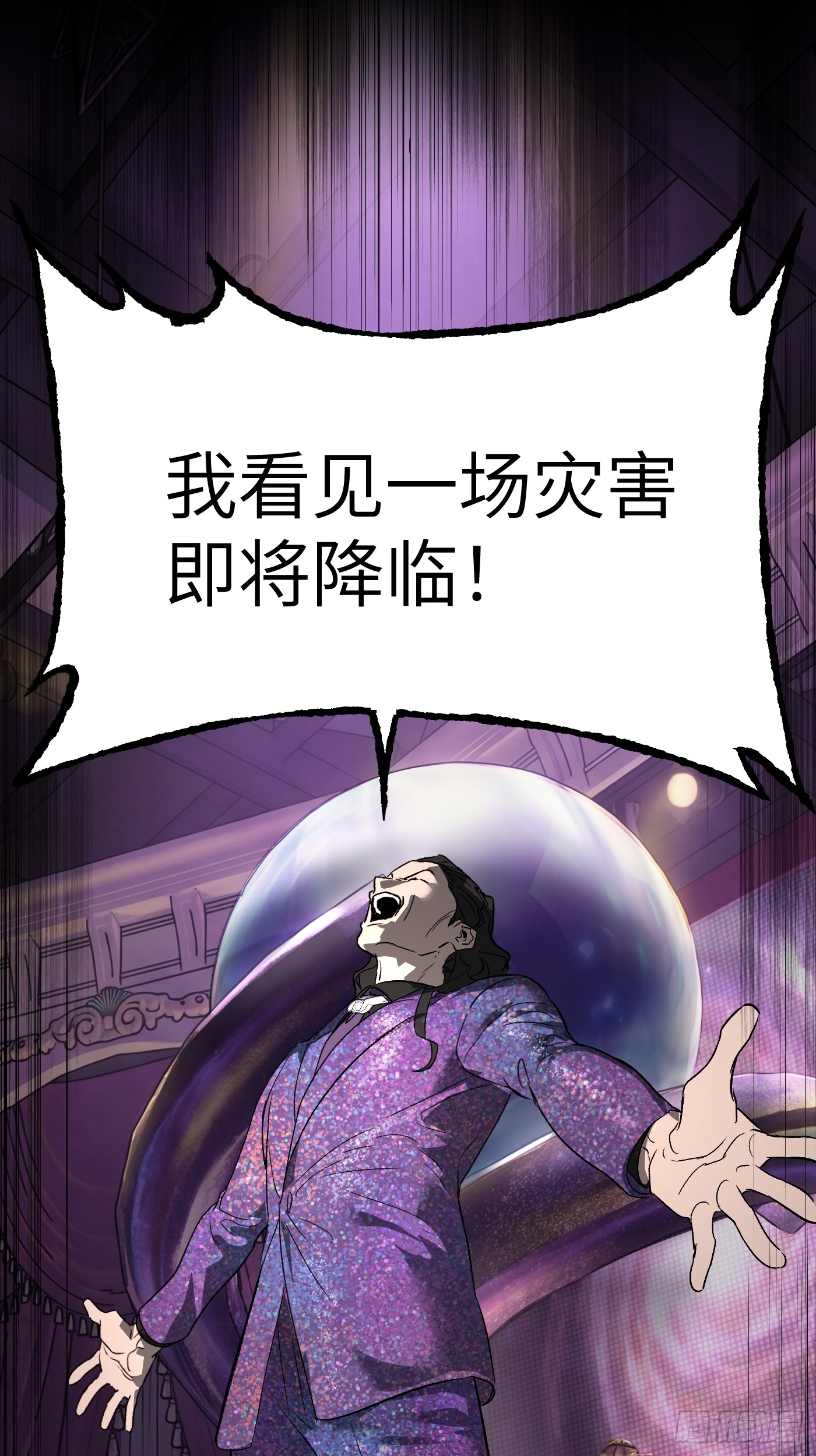 恶之环 恶之环：91-真相在眼前（下） 第220页
