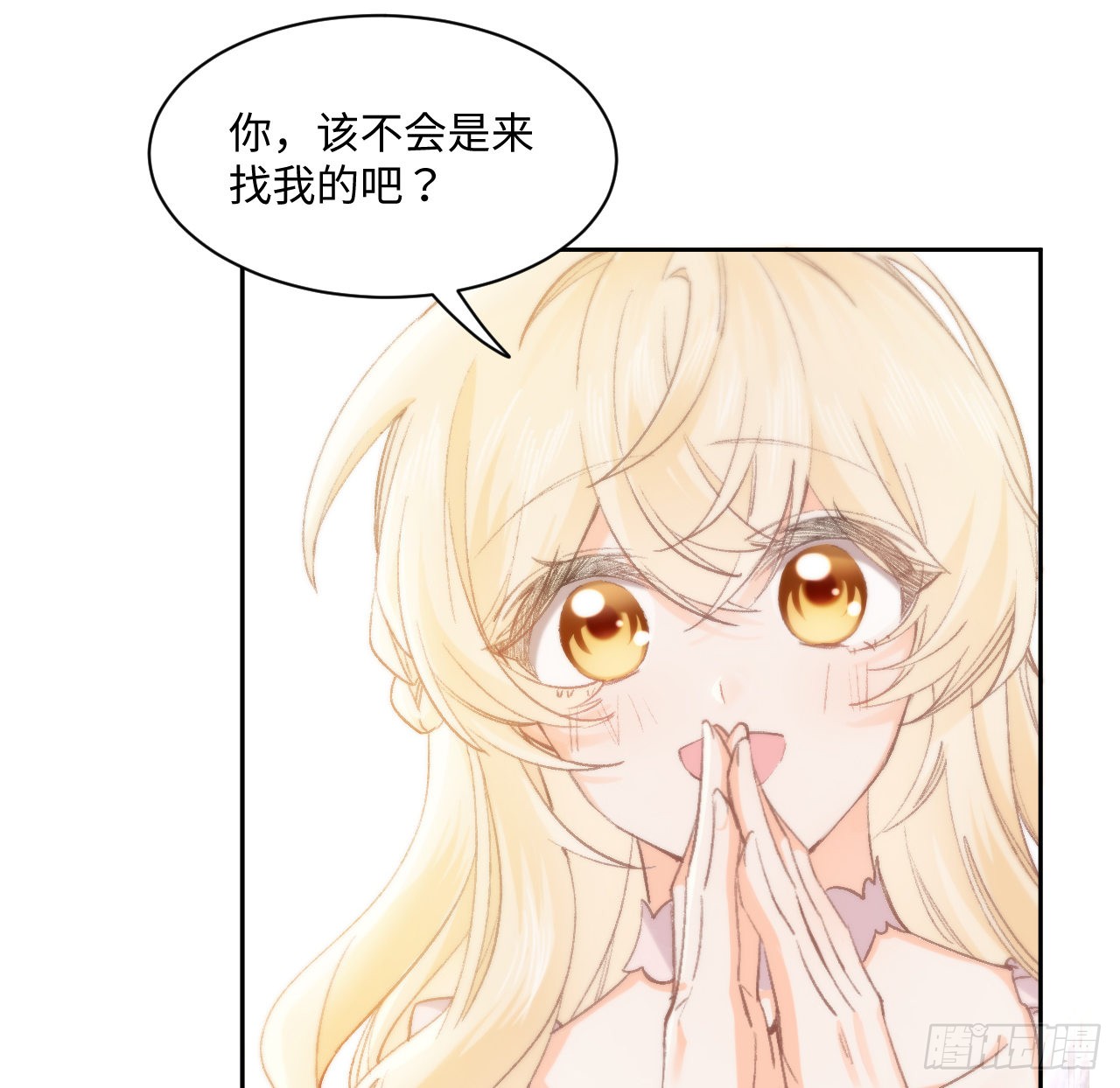 海王的恋爱法则 海王的恋爱法则：13话 冷面杀神X娇弱公主 第16页