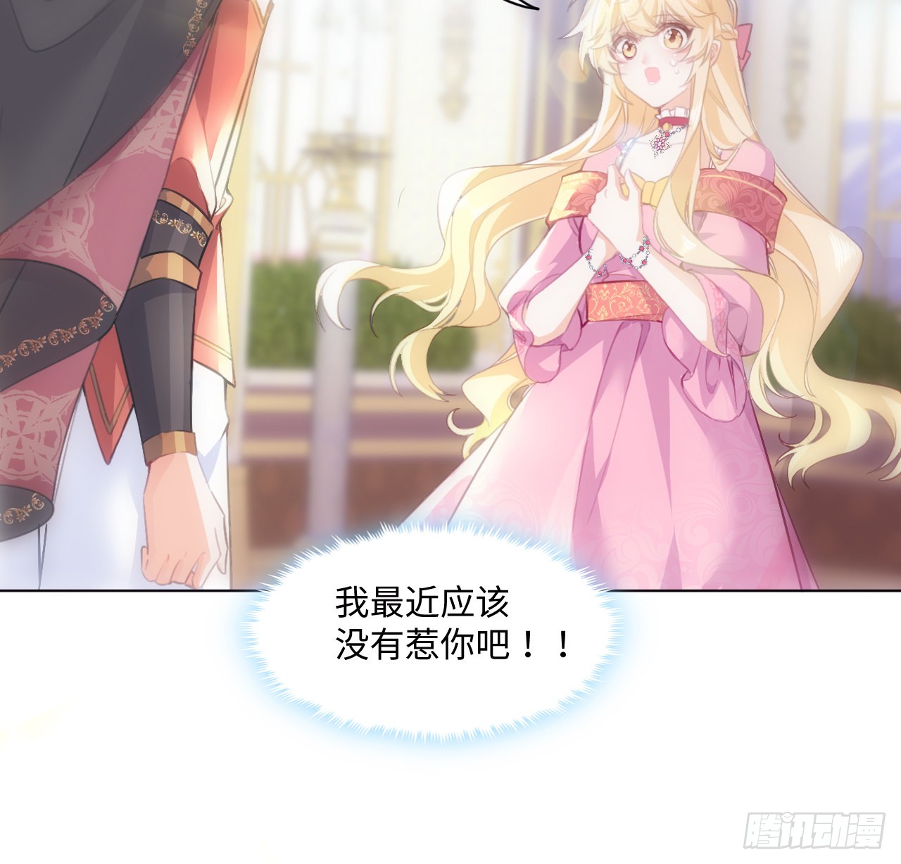 海王的恋爱法则 海王的恋爱法则：8话 兄妹禁忌的爱？？ 第25页