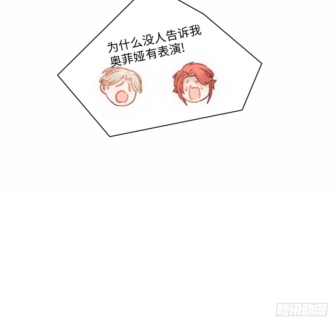 海王的恋爱法则 海王的恋爱法则：19话 还是那个霍尔斯 第92页