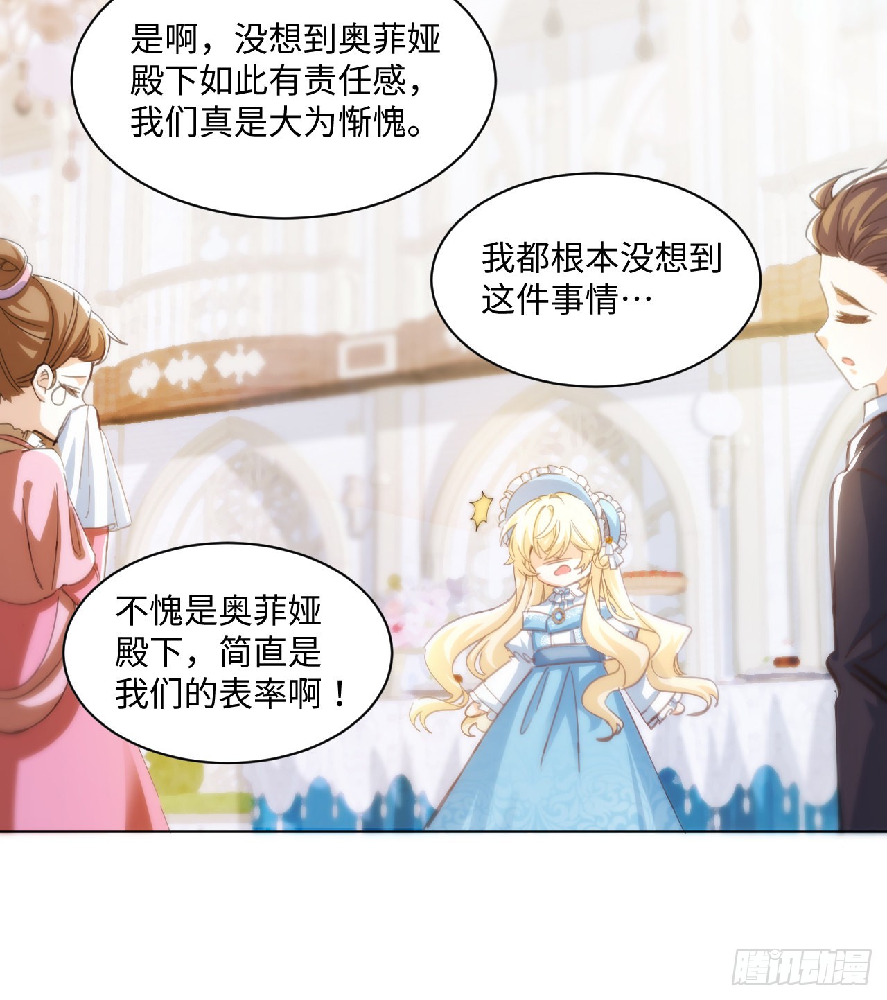 海王的恋爱法则 海王的恋爱法则：10话 弗里克一家 第45页