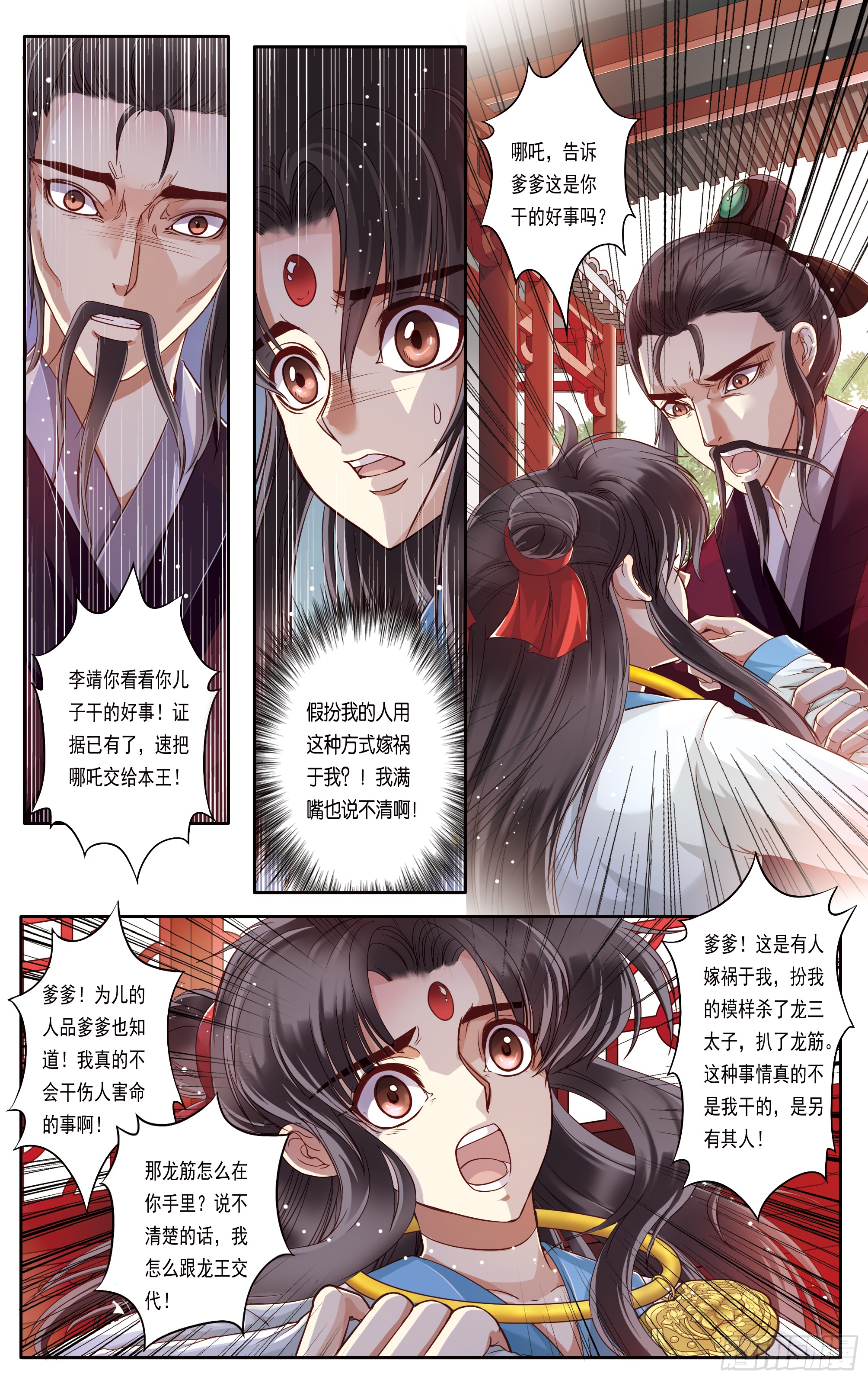 哪吒传·新版 哪吒传·新版：第19话 第20页