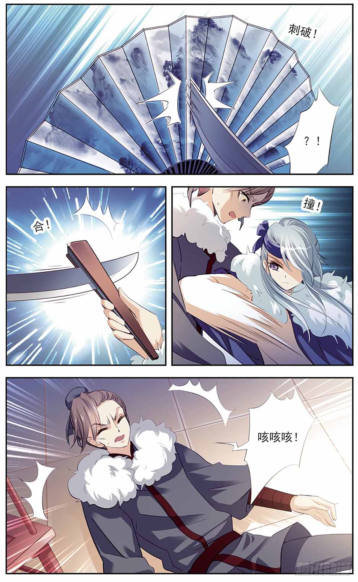 倾国妖宠·飒漫画 倾国妖宠·飒漫画：第10话 第9页