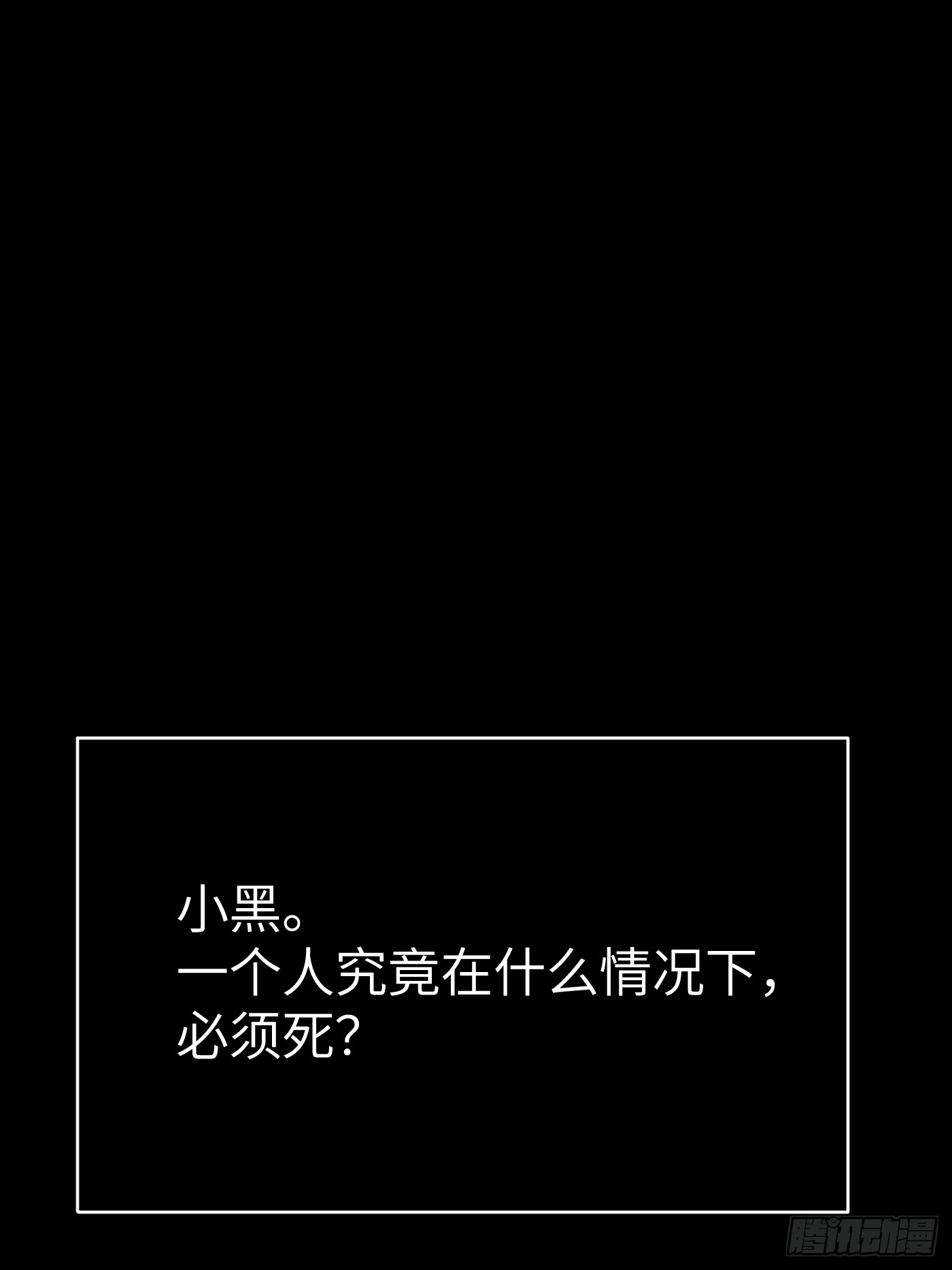 恶之环 恶之环：90-真相在眼前（中） 第1页